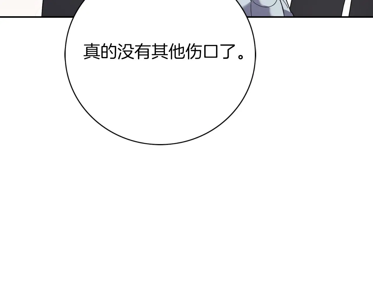 第29话 爱情29