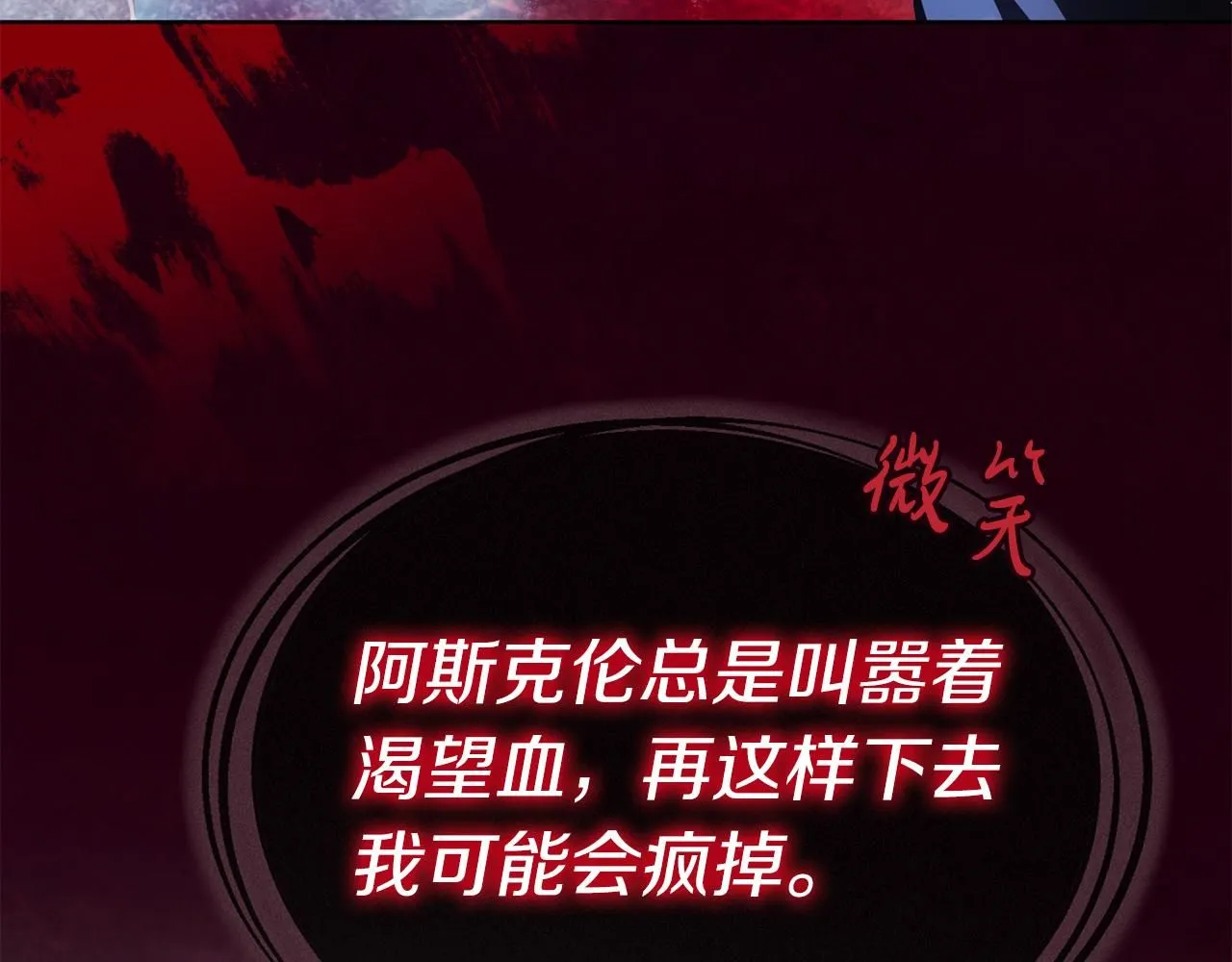 第5话 勾引？！166