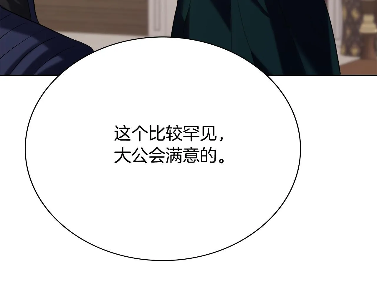 第8话 心软了？26