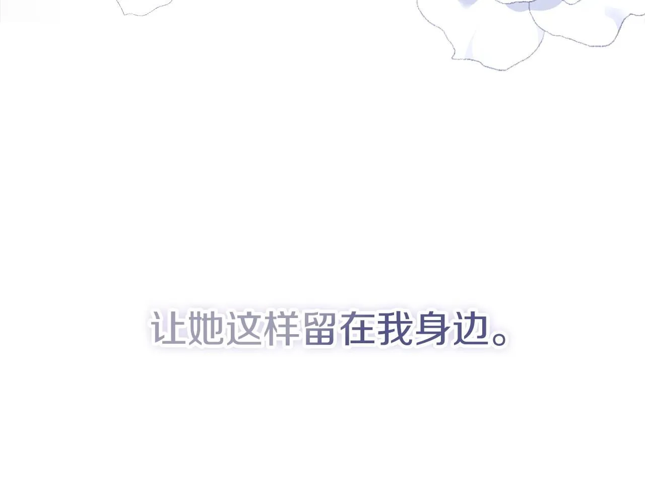 第7话 我很在意你！166
