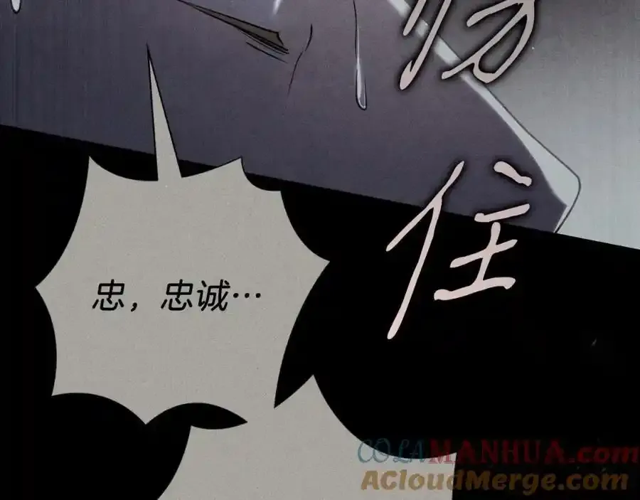 第41话 惨遭冷落？88
