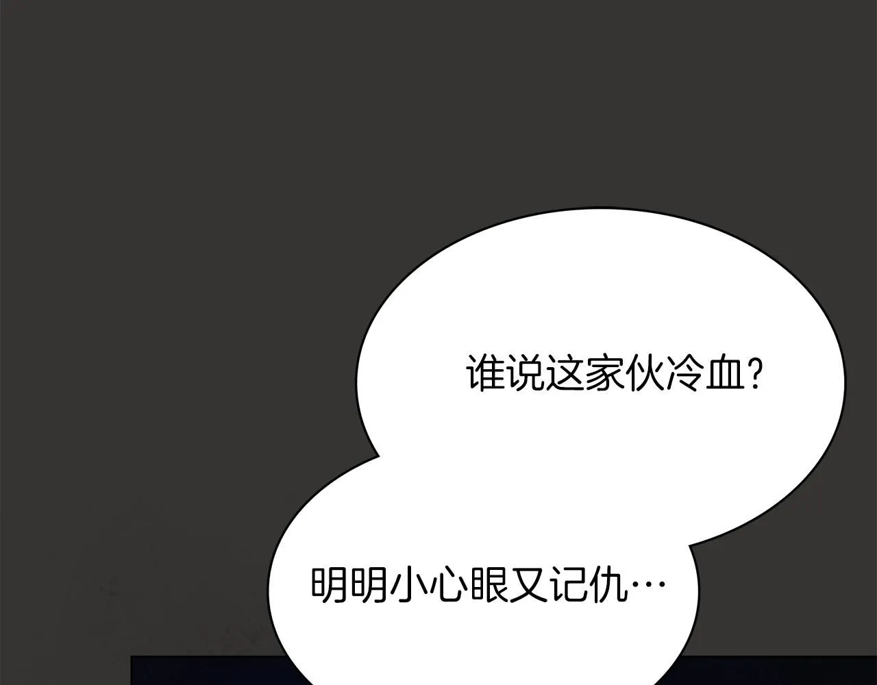 第4话 服侍主君的人107