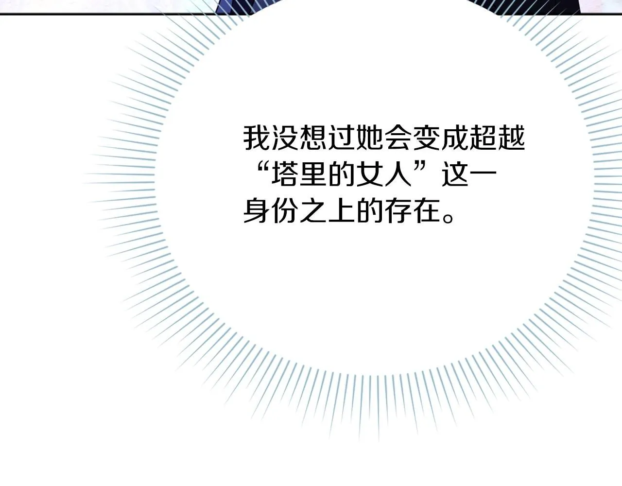第15话 心痒难耐138