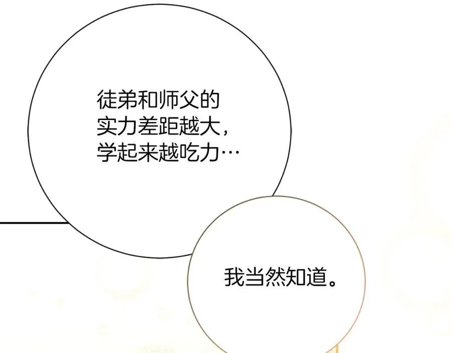 第49话 我的女人137