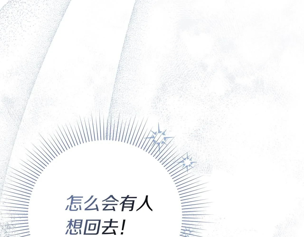 第22话 壁咚！127