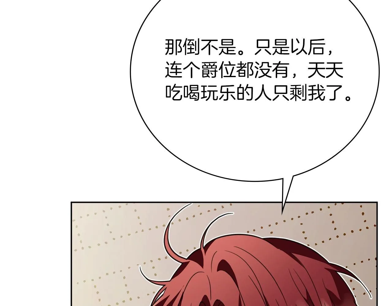 第13话 假寡妇94
