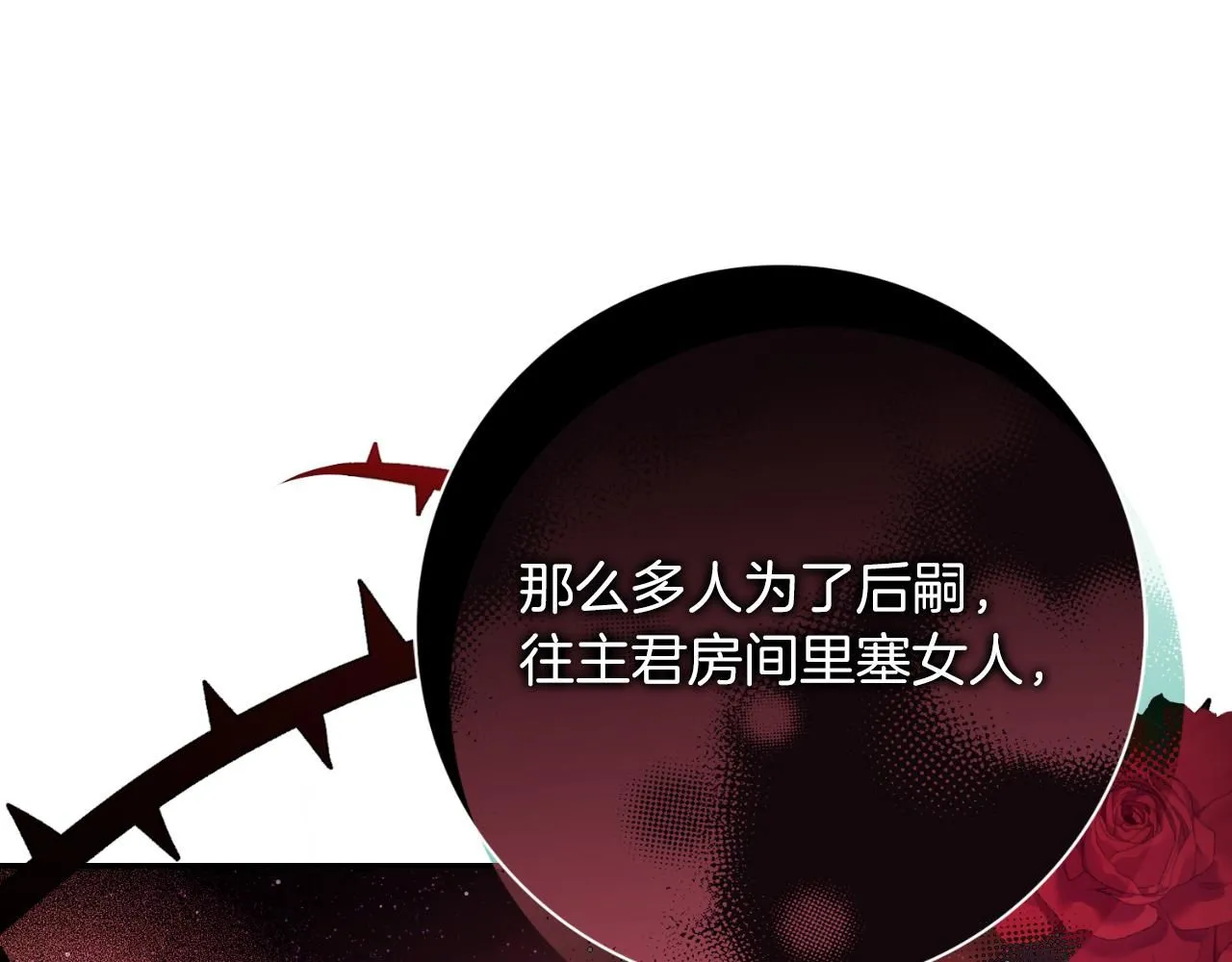 第25话 深夜召见81