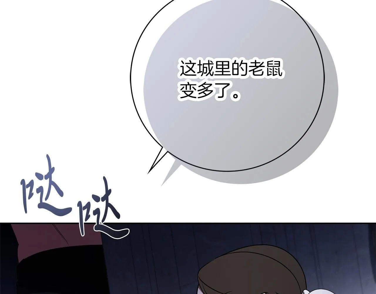 第22话 壁咚！261