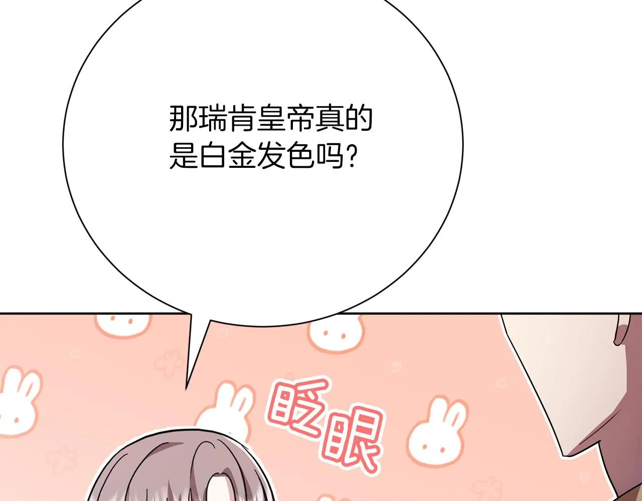 第12话 天才？！222