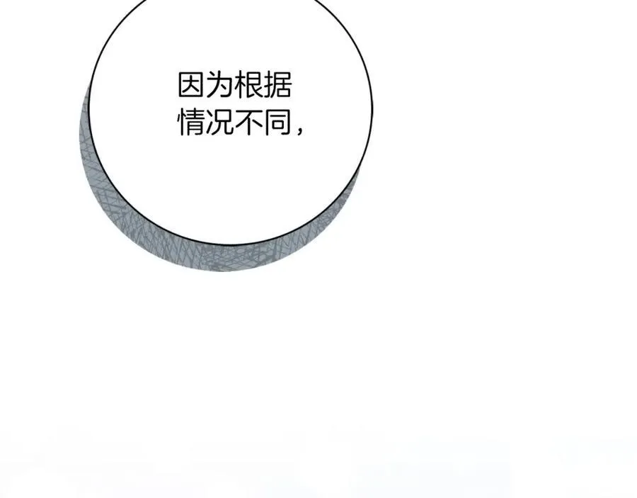 第47话 喜欢98