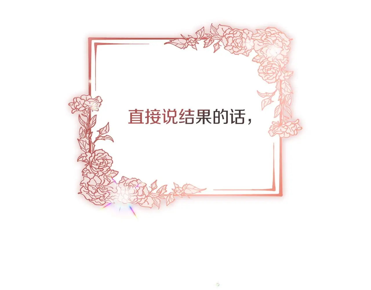 第31话 逃离宴会66