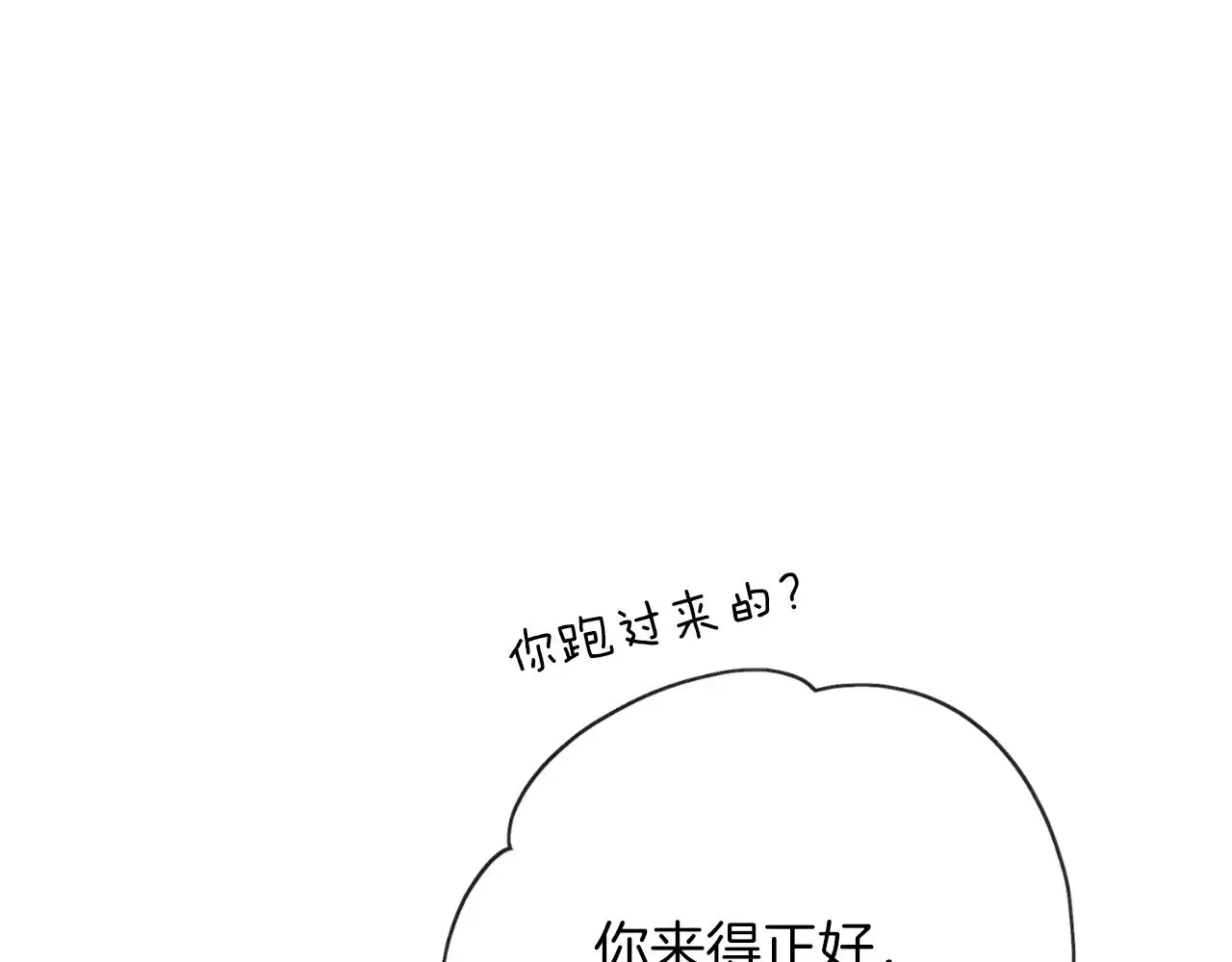 第31话 逃离宴会134