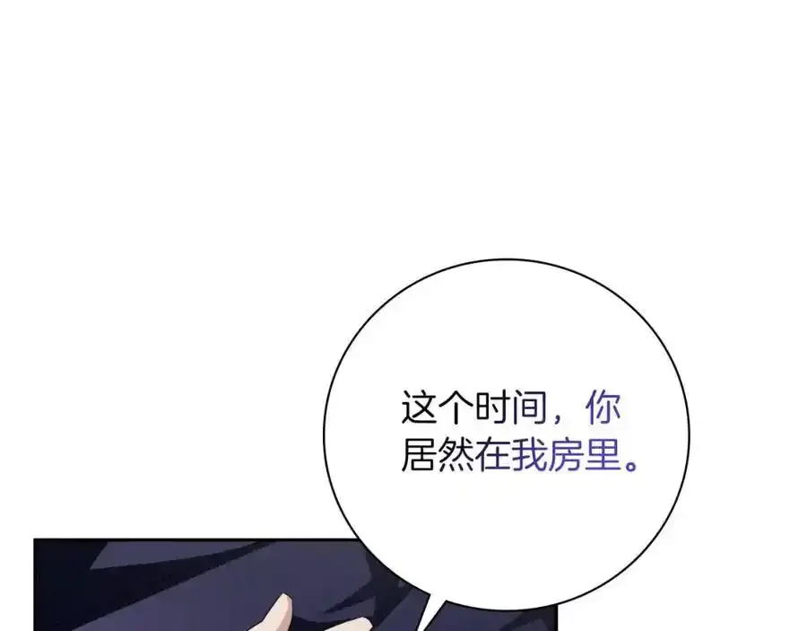 第41话 惨遭冷落？195