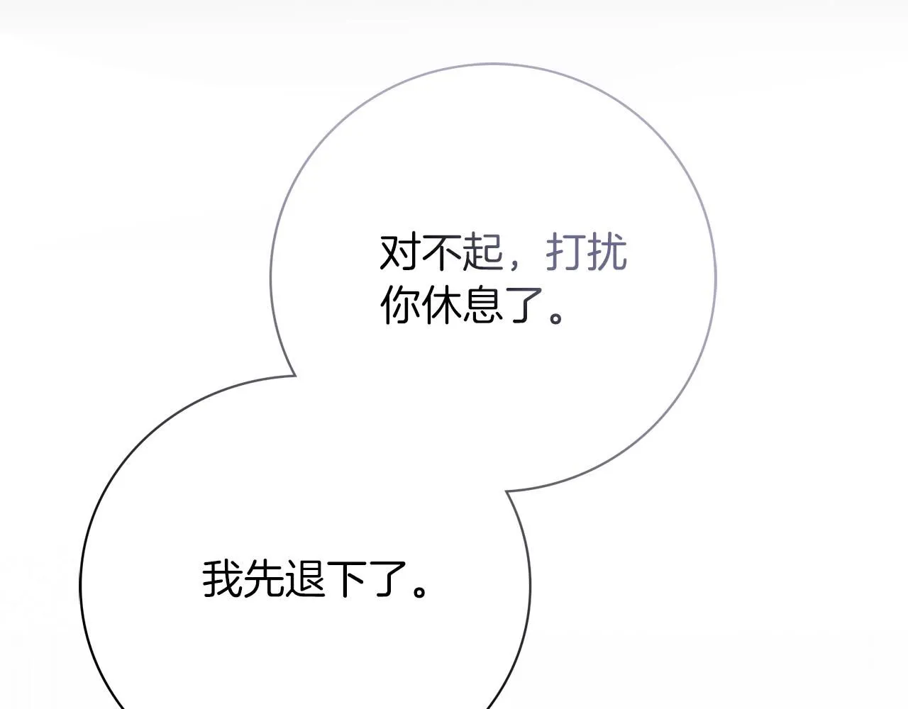第21话 害羞？！158