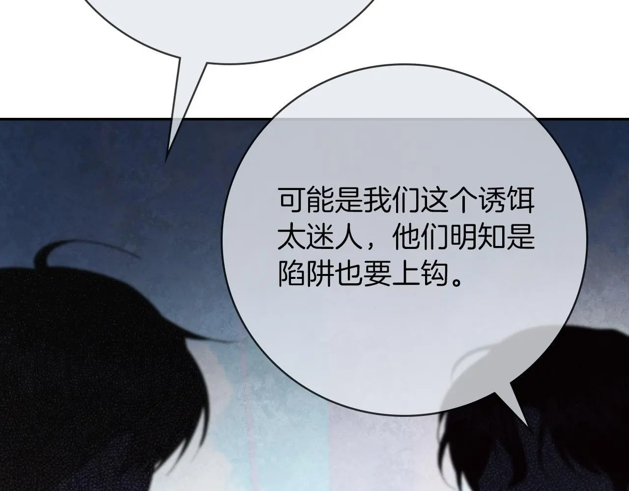 第37话 改变战术141