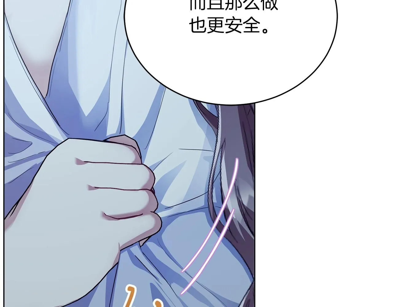 第2话 包养？！52