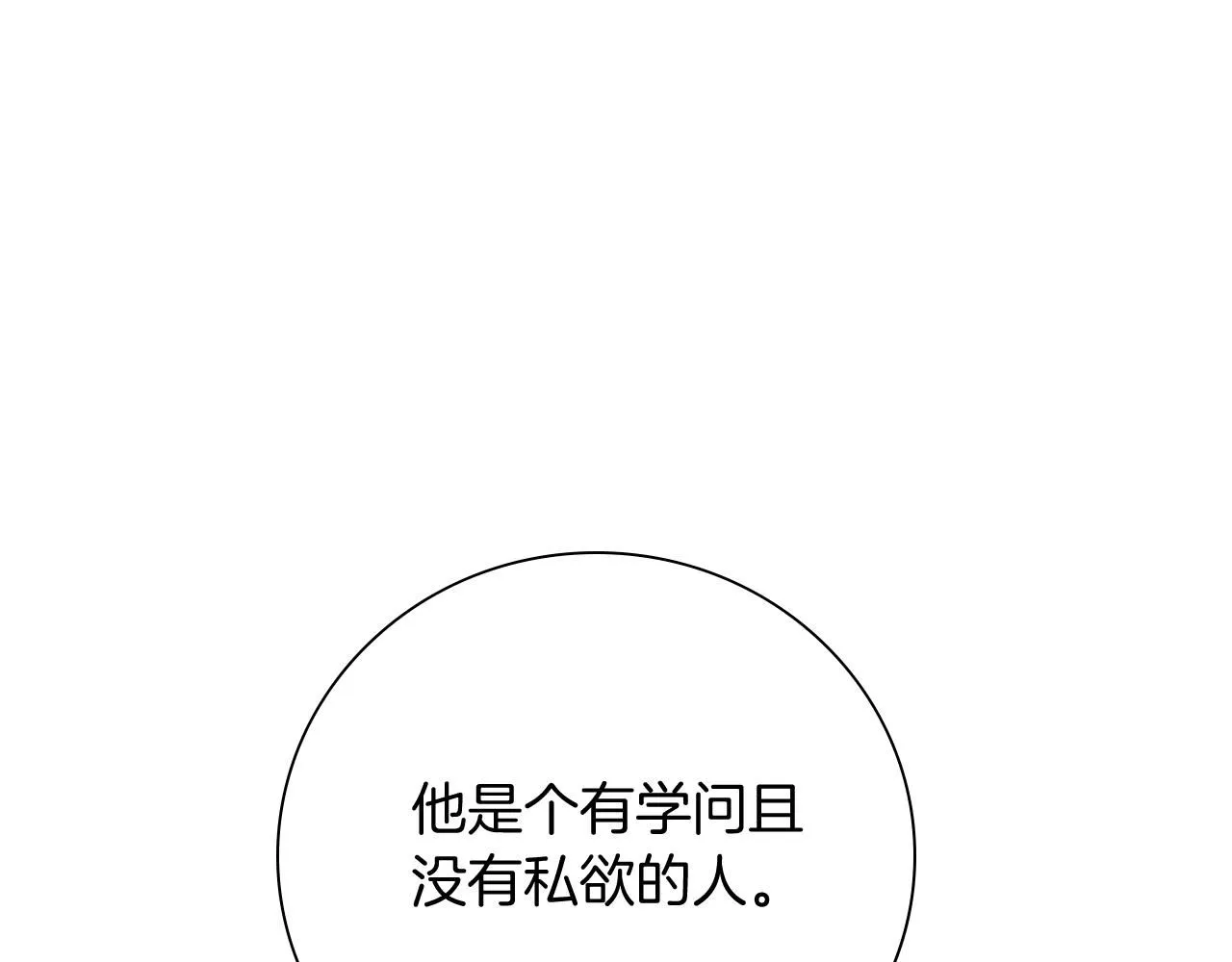 第23话 出逃39