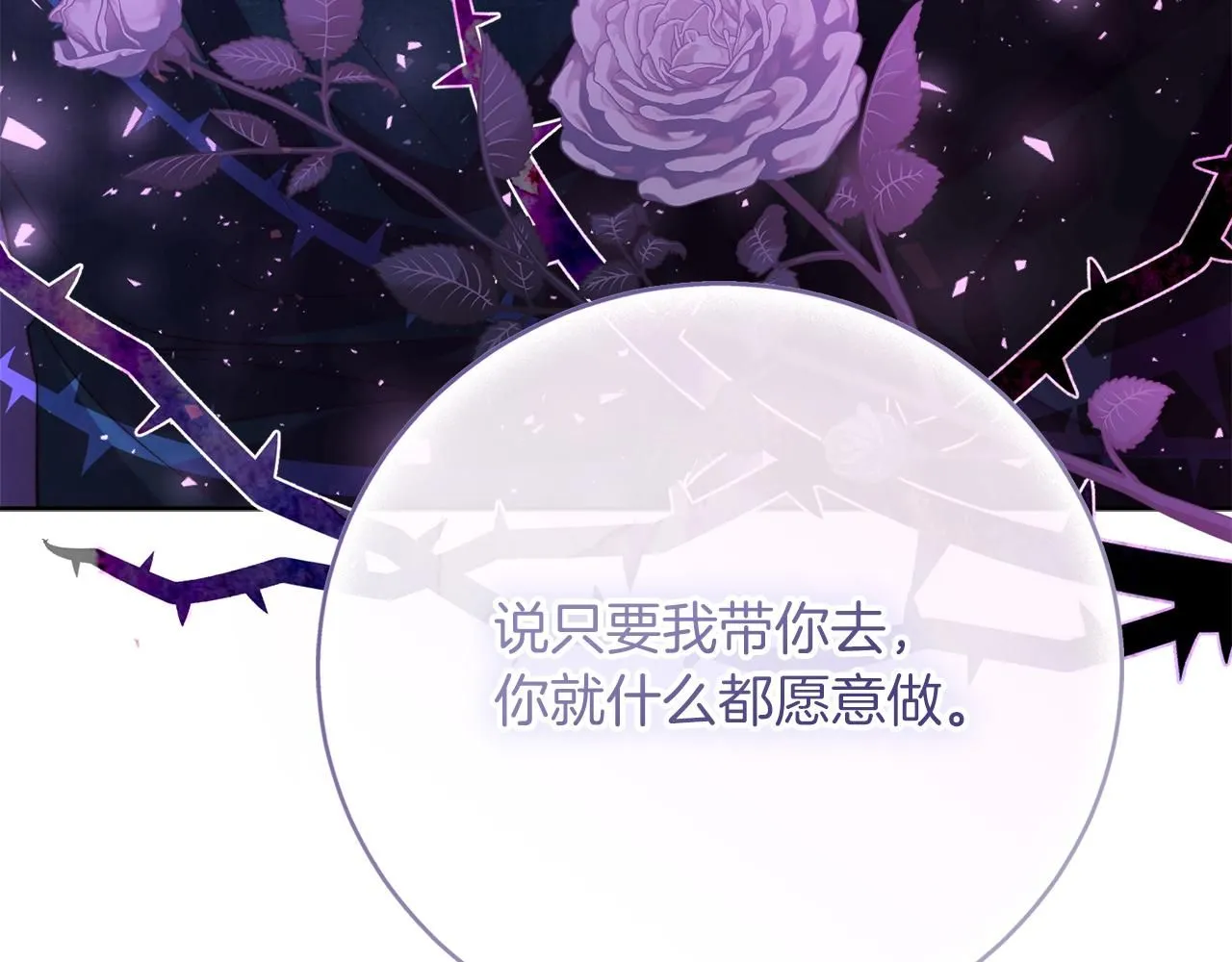 第12话 天才？！238