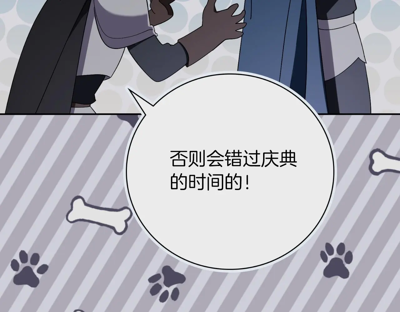 第31话 逃离宴会119