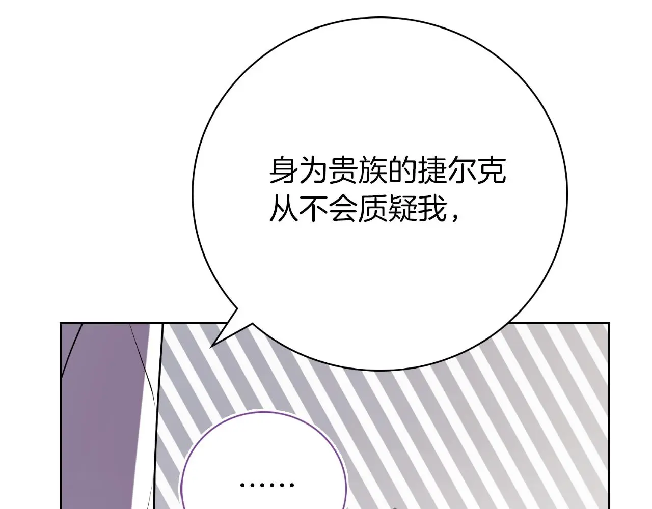 第26话 深夜密会169