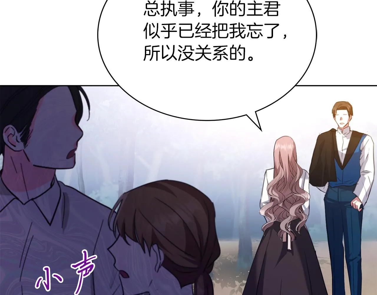 第4话 服侍主君的人132