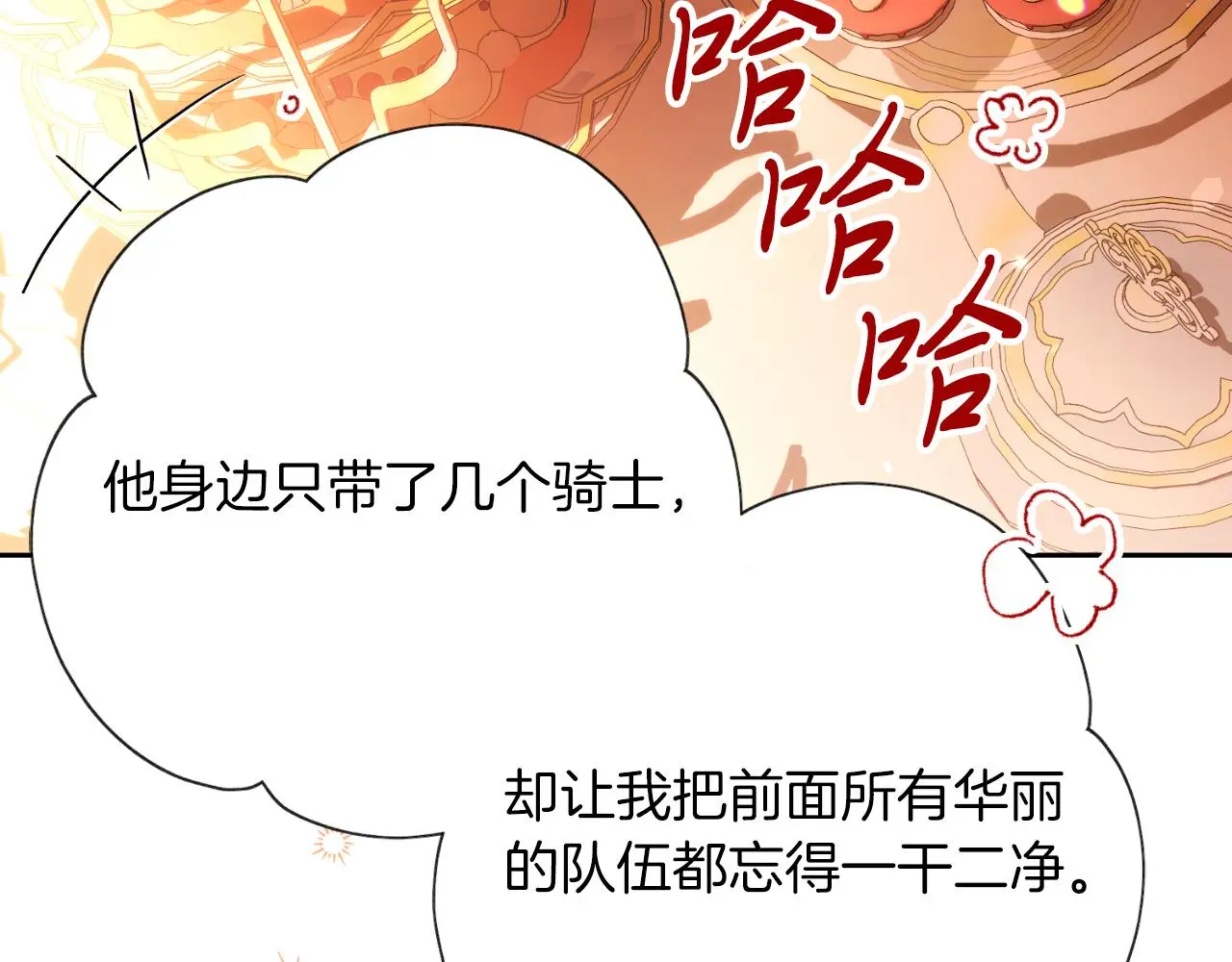 第30话 病入膏肓？131