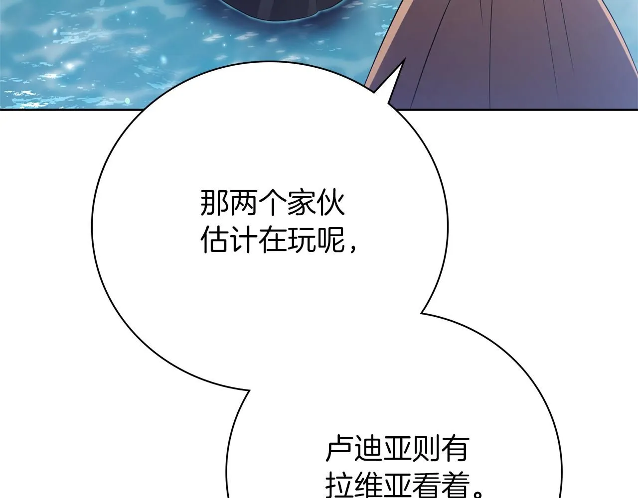 第20话 暗中偷窥94