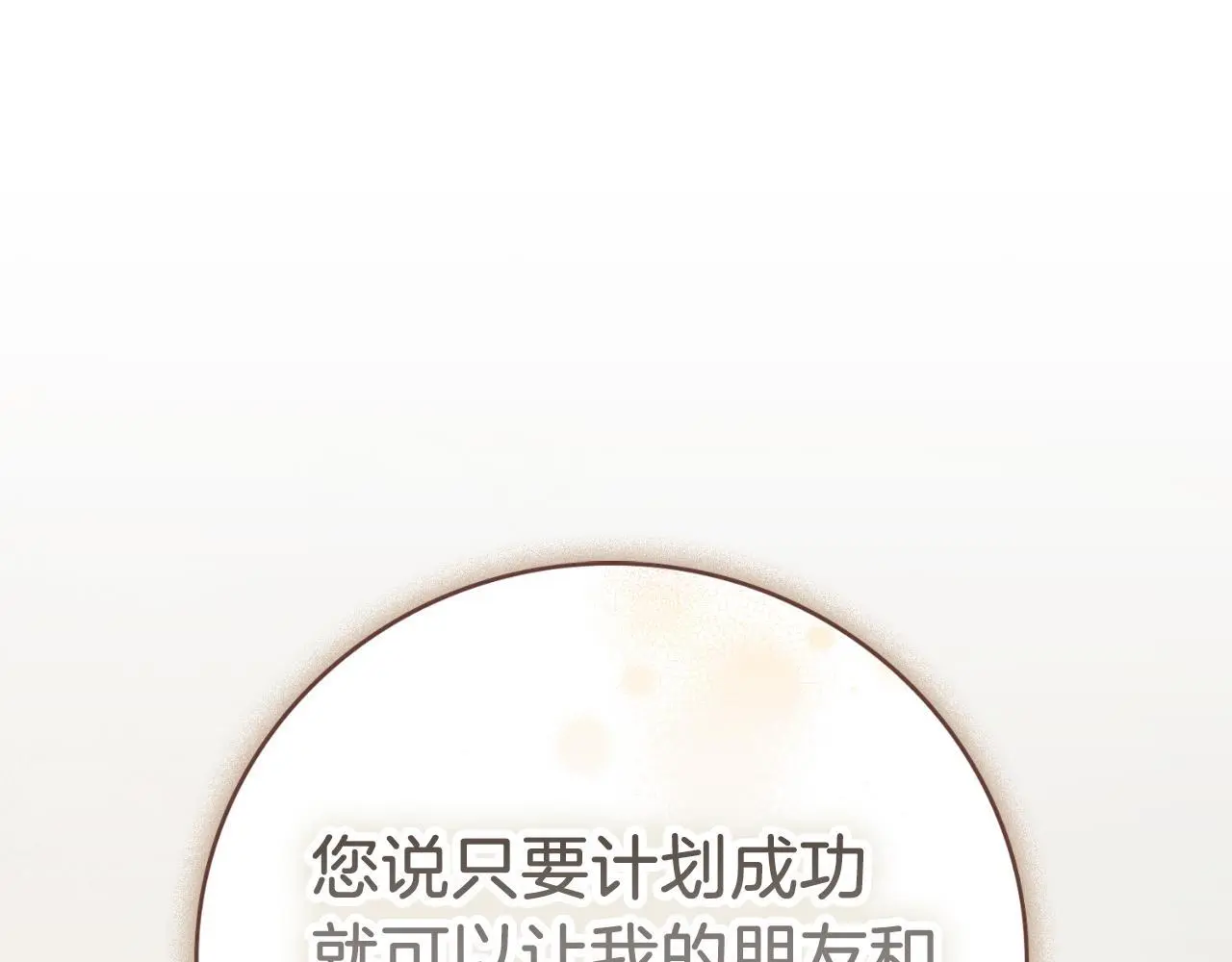 第37话 改变战术32