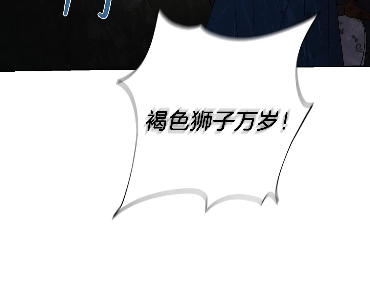 第30话 病入膏肓？86