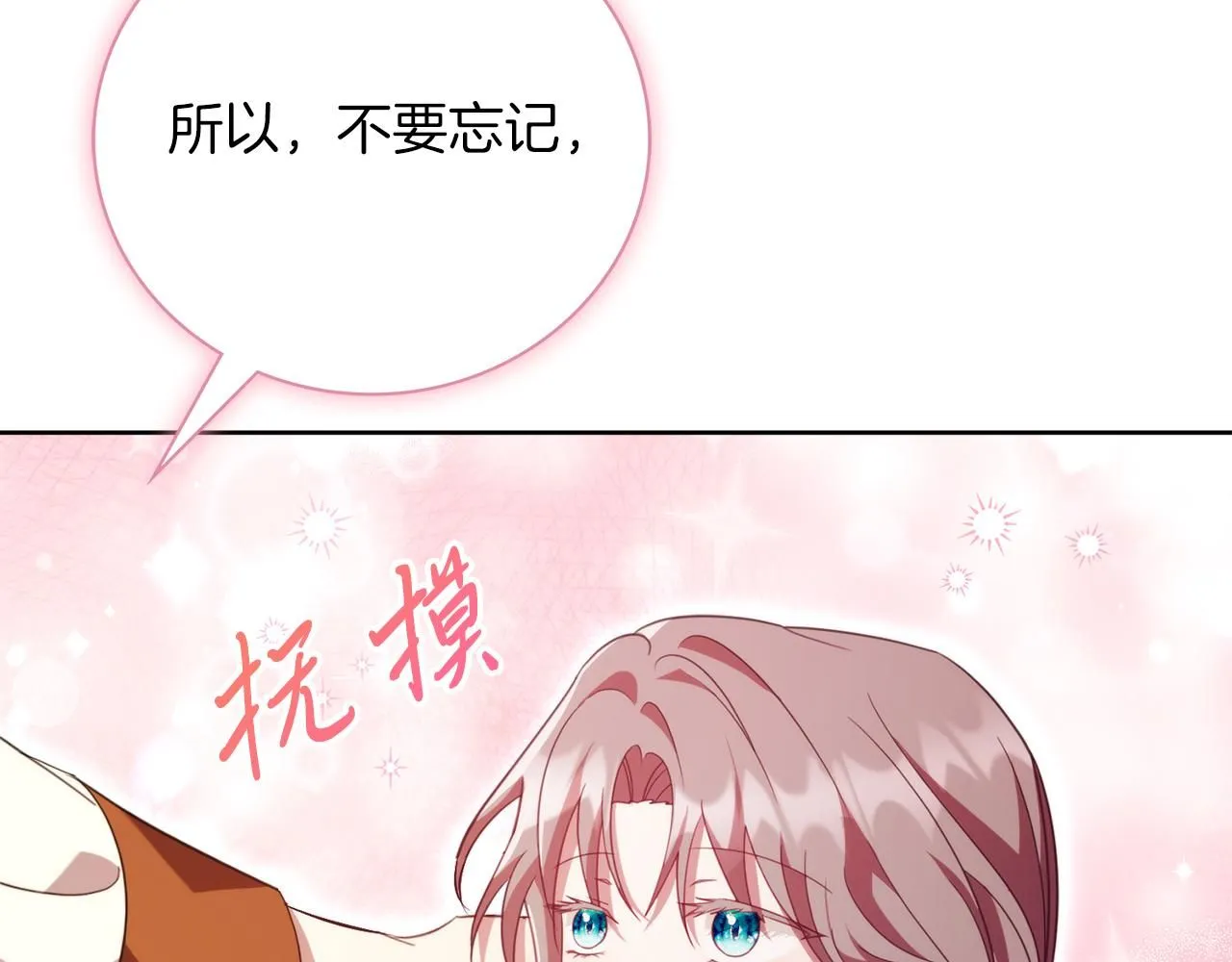 第15话 心痒难耐105