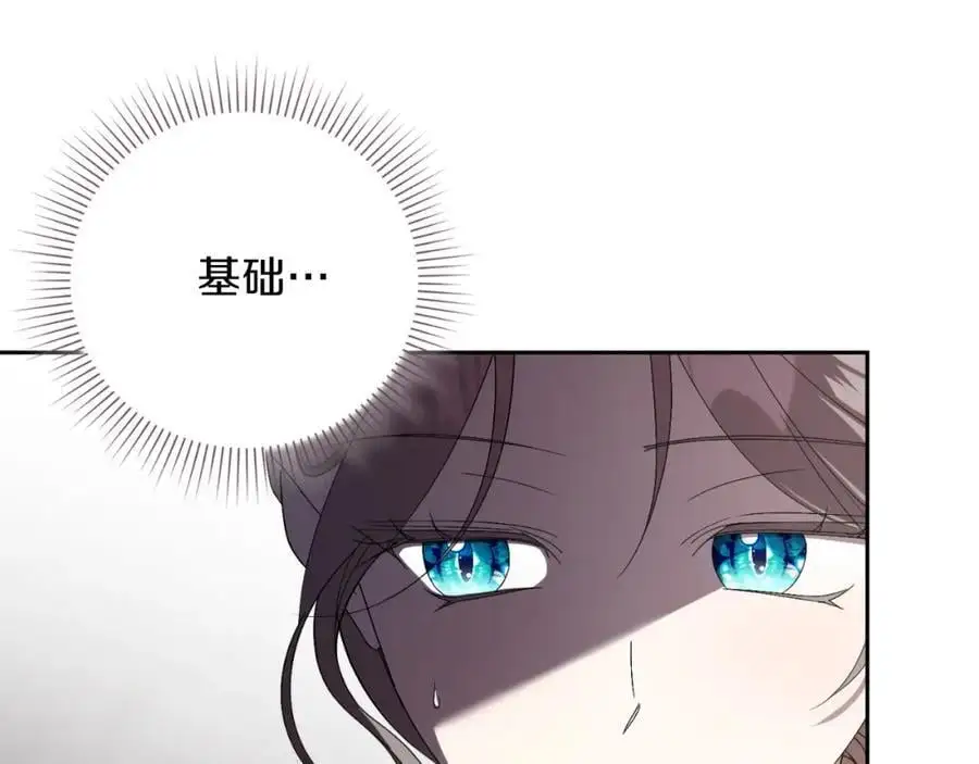 第39话 分隔两地110