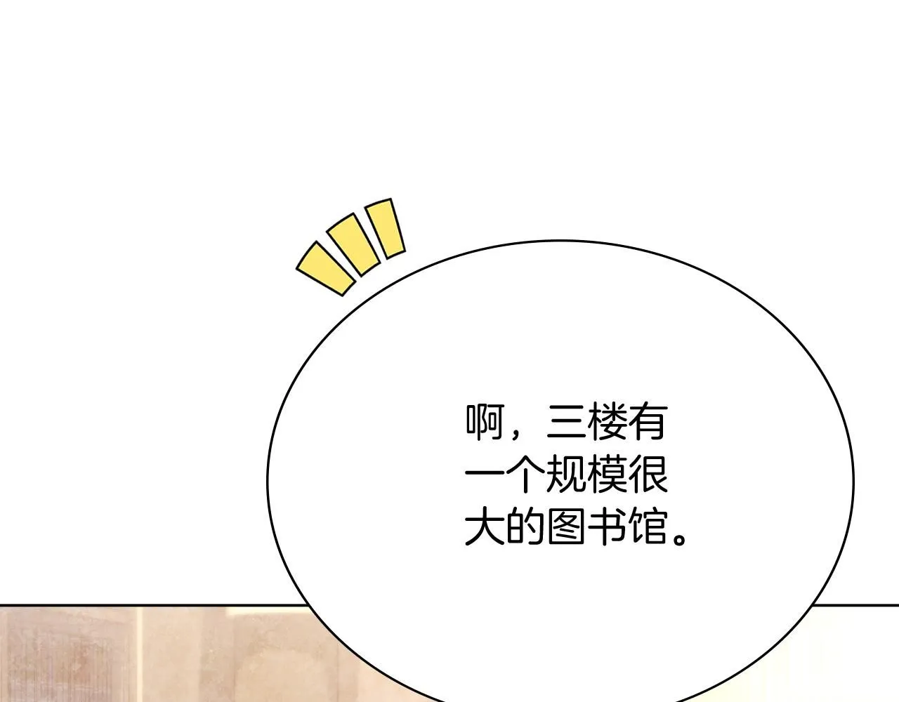 第6话 等候宠幸的女人72