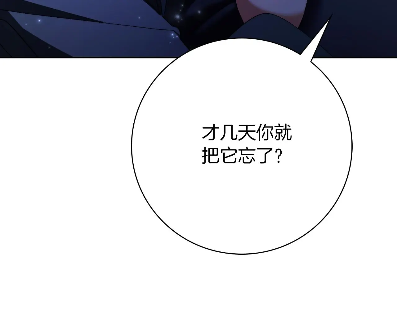 第31话 逃离宴会218