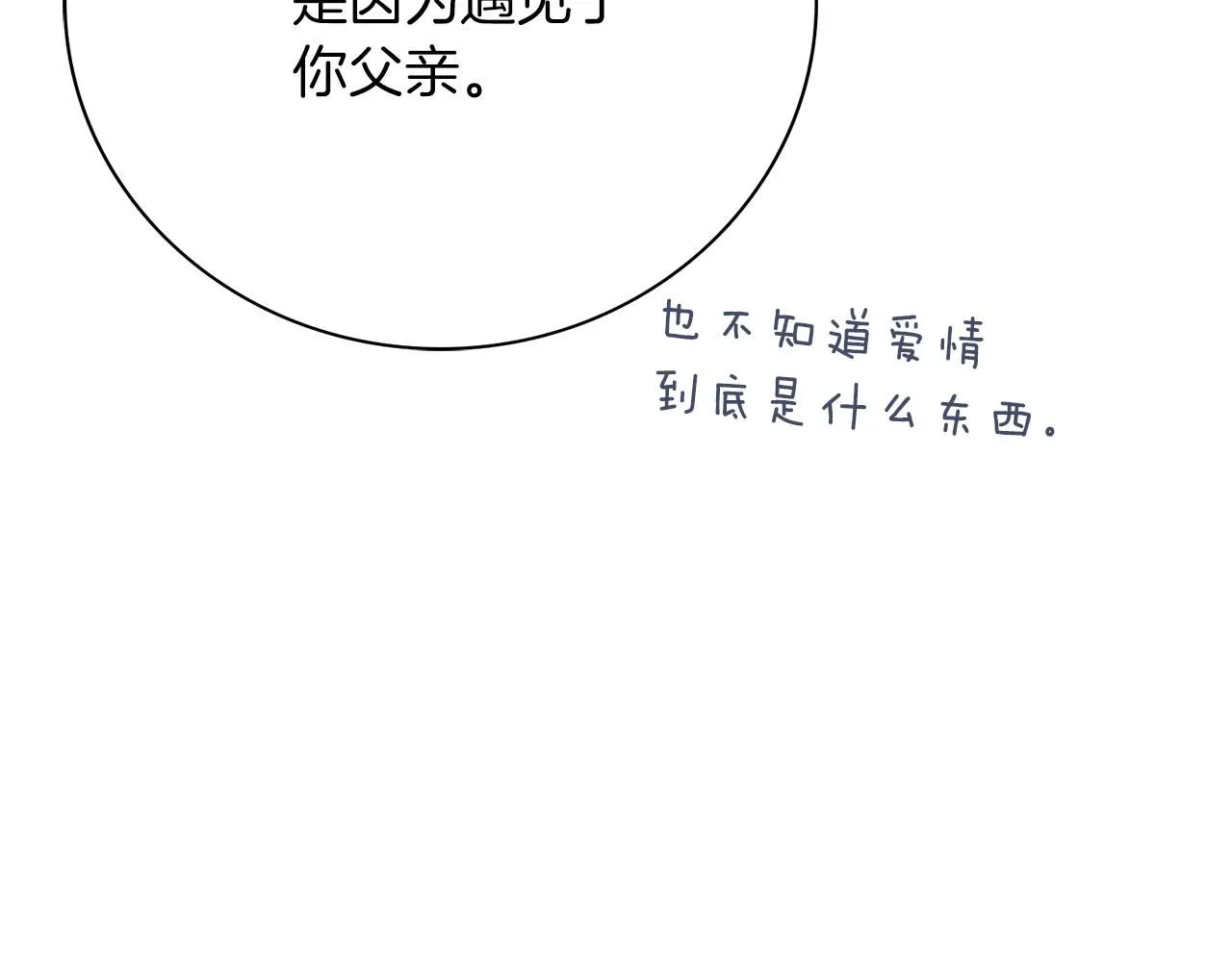 第15话 心痒难耐96