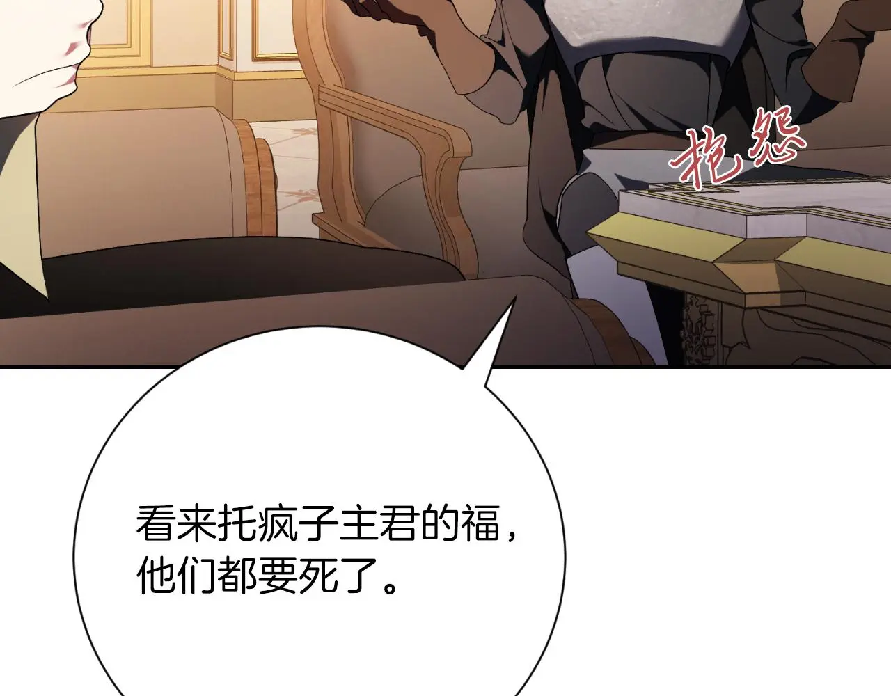 第35话 能发誓吗？74
