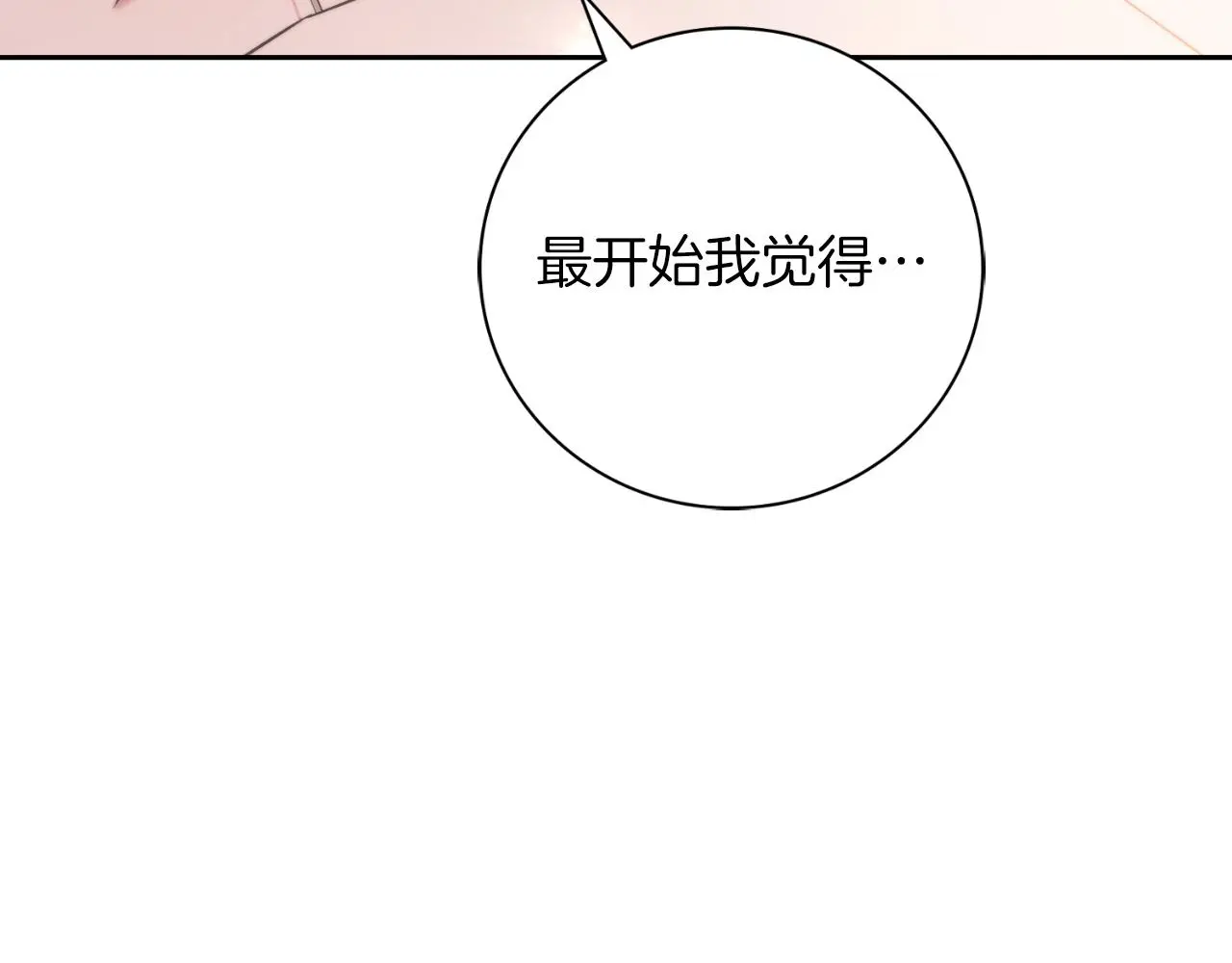 第32话 幽会153
