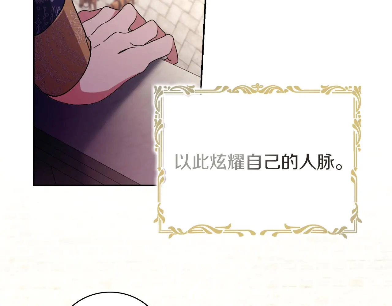 第30话 病入膏肓？18