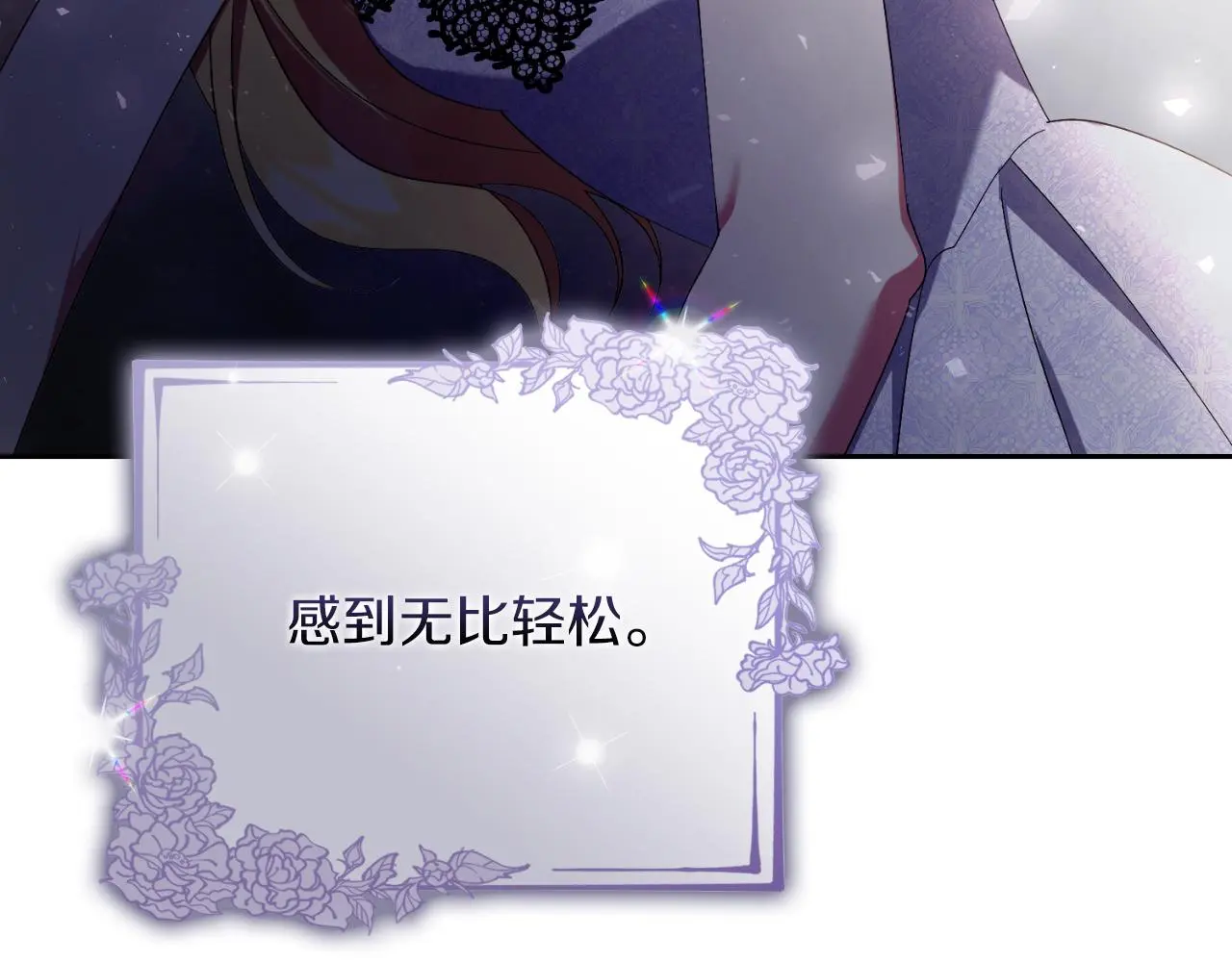 第31话 逃离宴会104