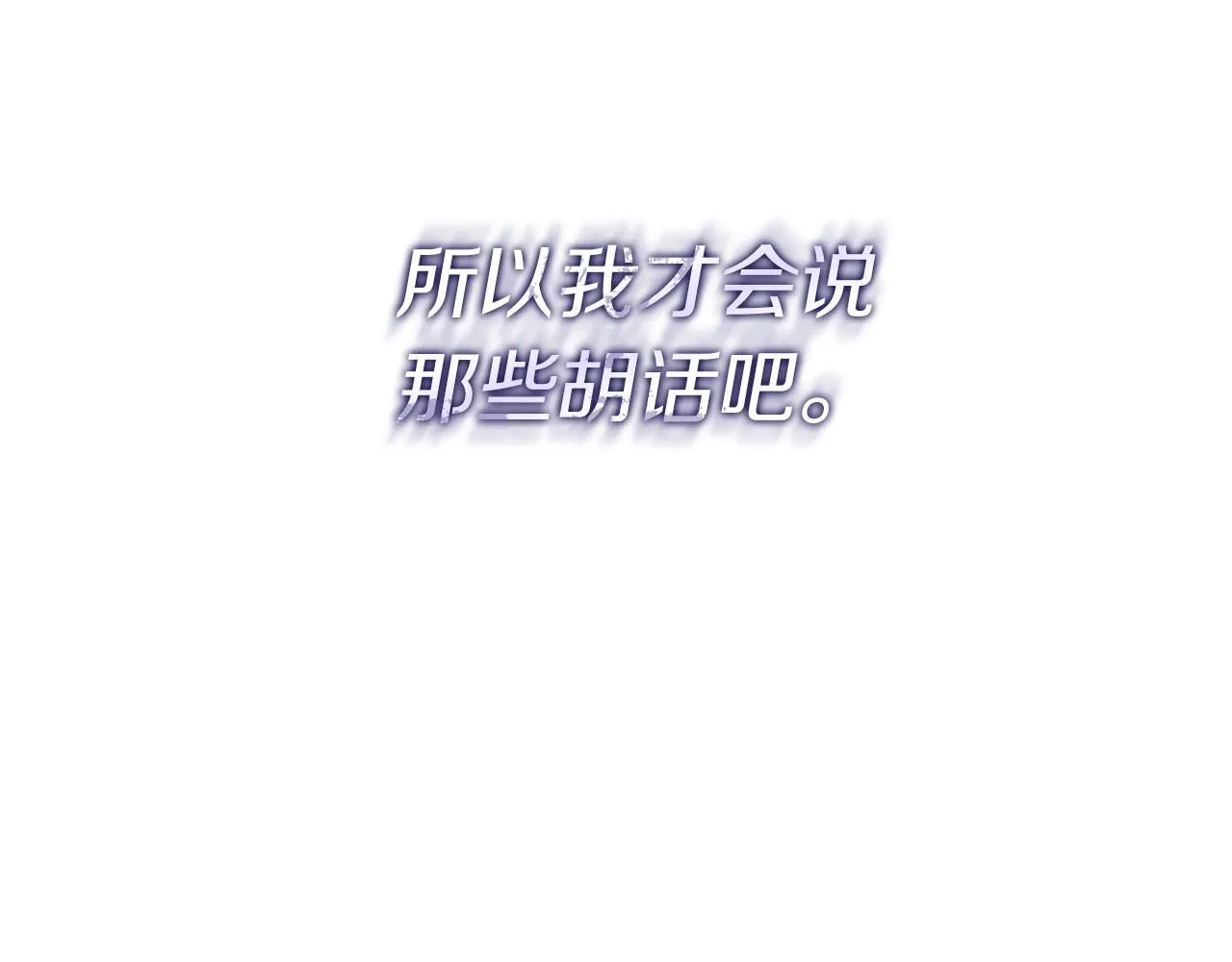 第17话 耳光！207
