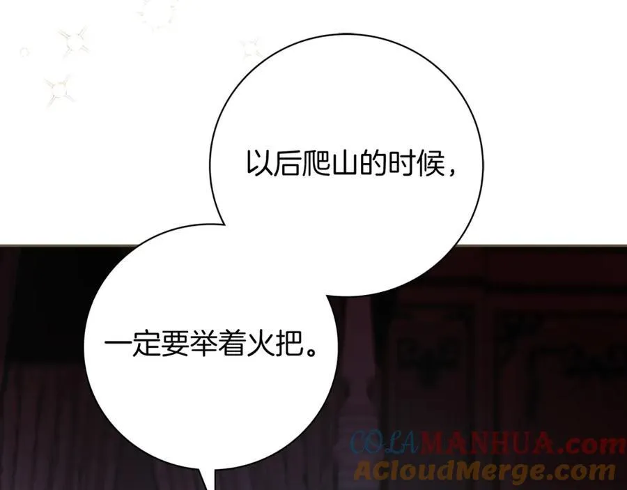 第43话 做情妇？32