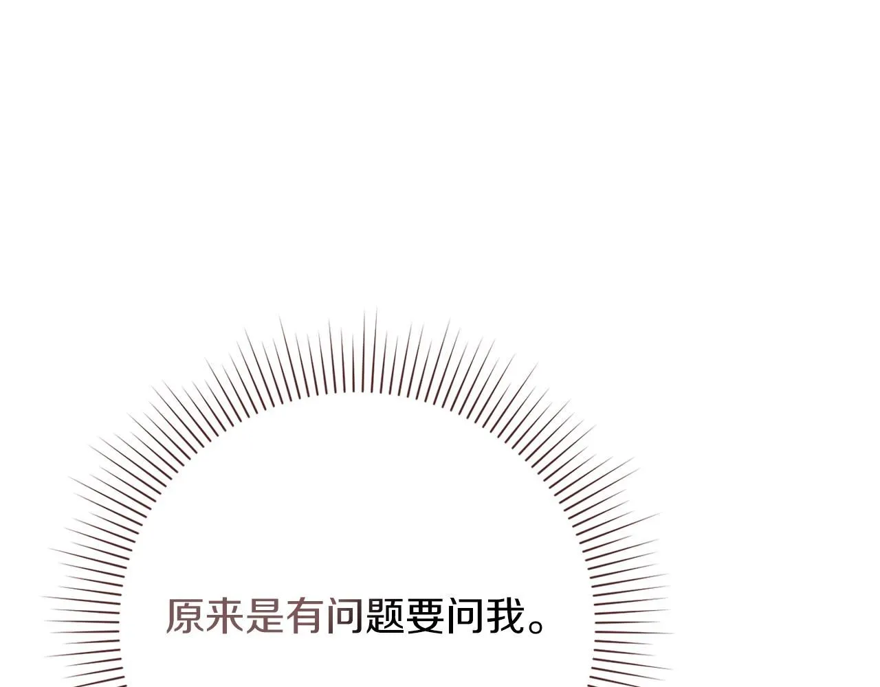 第12话 天才？！71