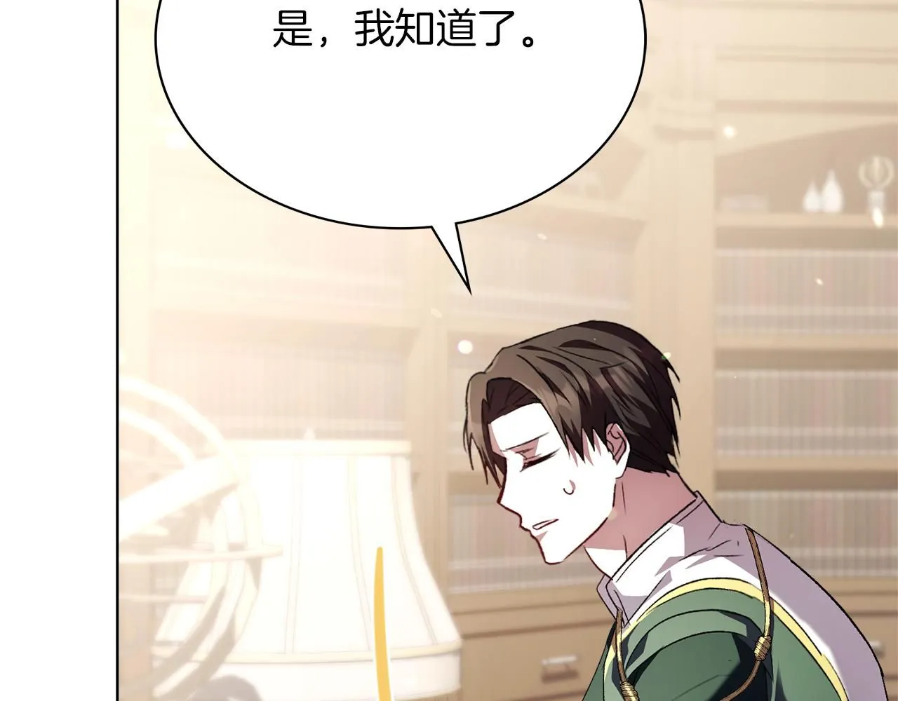 第8话 心软了？53
