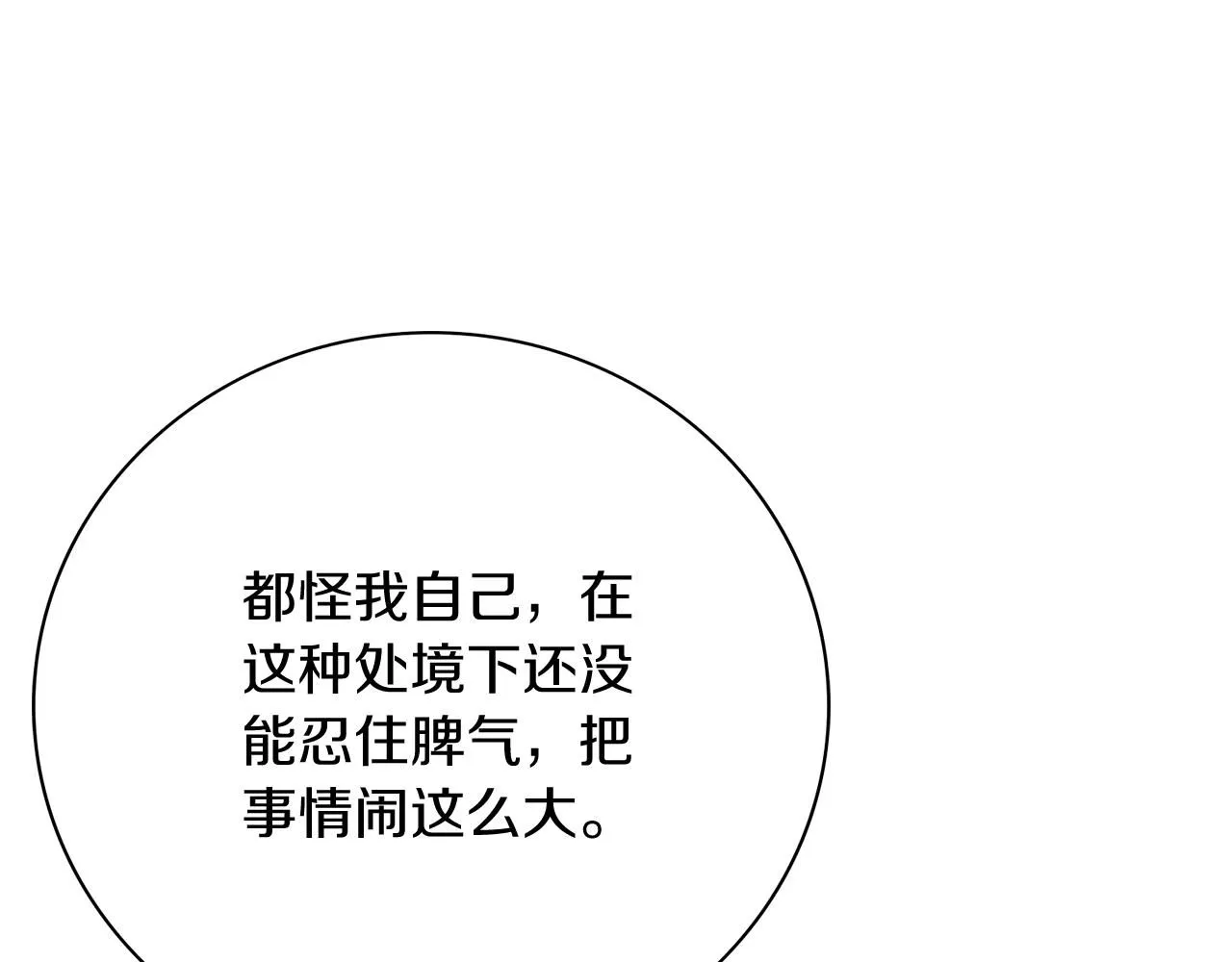 第20话 暗中偷窥174