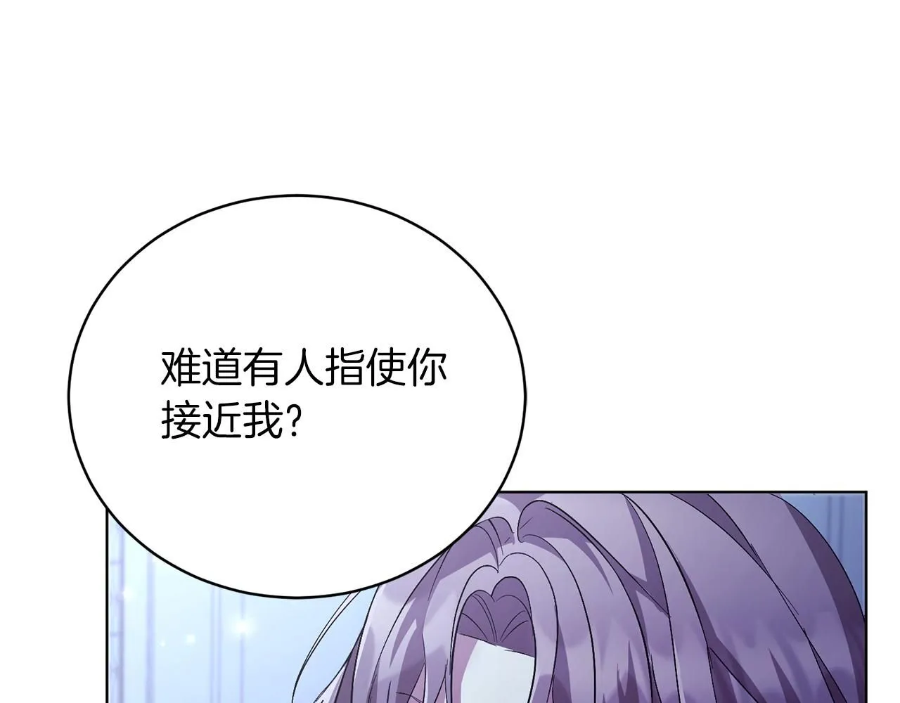 第2话 包养？！7