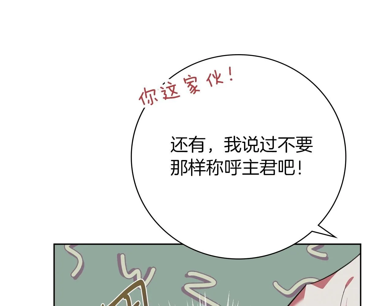 第15话 心痒难耐189
