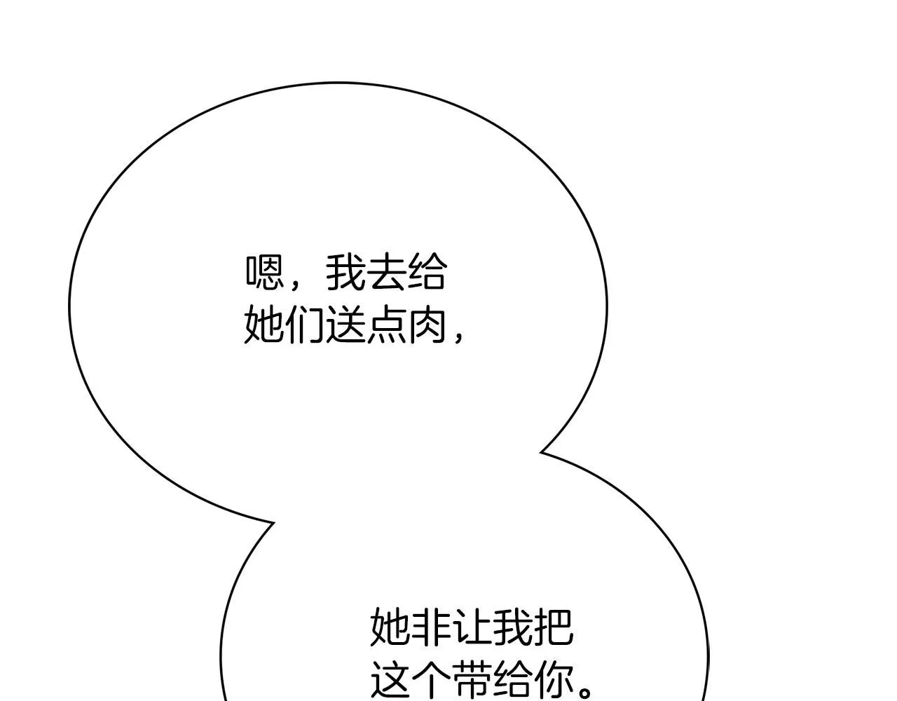 第11话 动摇111