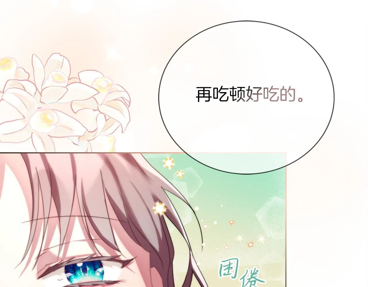 第4话 服侍主君的人69