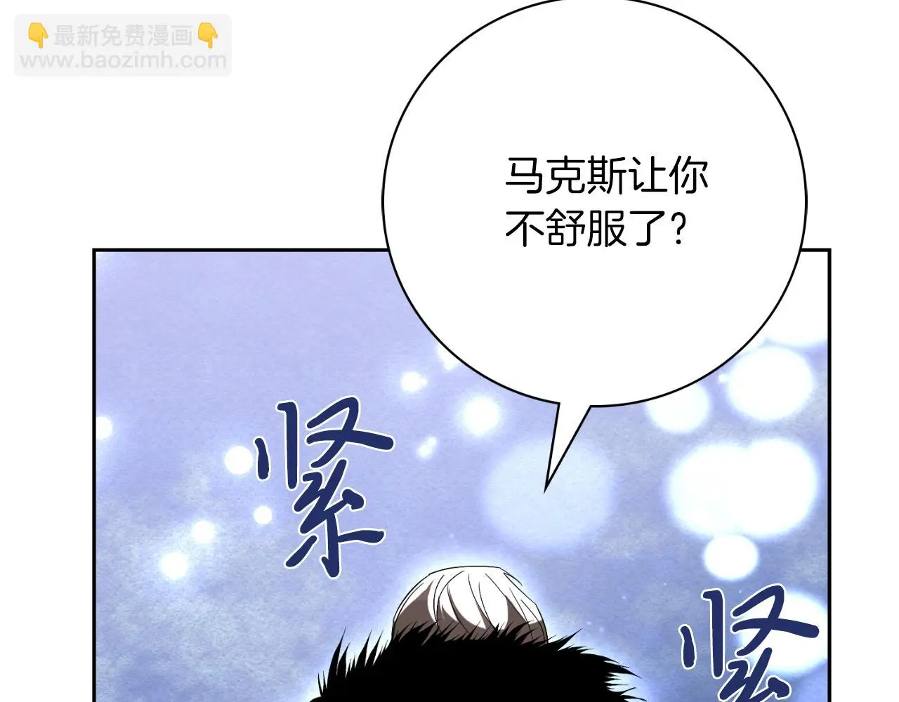 第31话 逃离宴会192