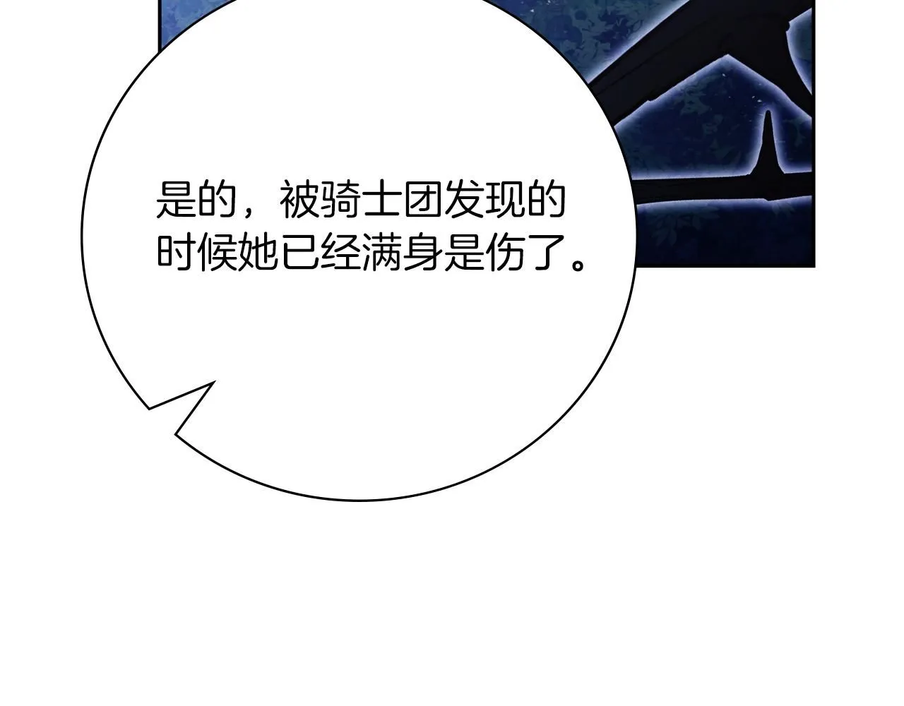 第17话 耳光！29