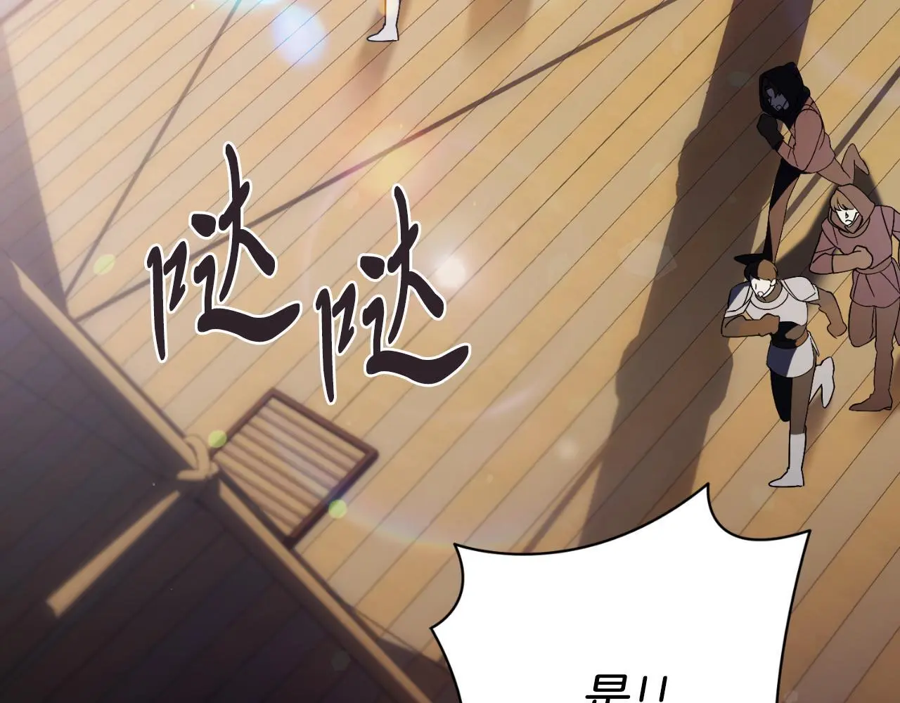 第37话 改变战术72